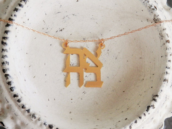 Ahava Love Necklace
