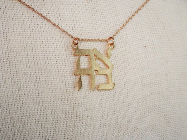Ahava Love Necklace