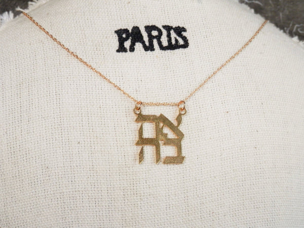 Ahava Love Necklace